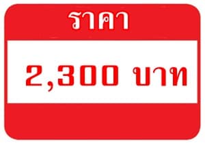 ราคายานอนหลับมิดาโซแลมแบบน้ำ