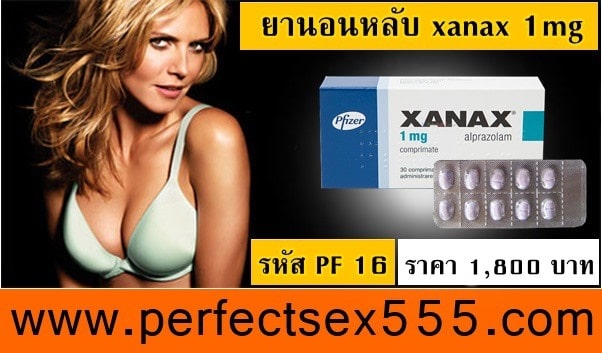 ขายยานอนหลับxanax