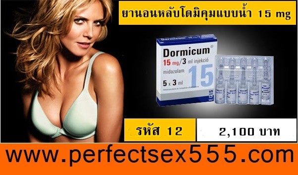 โดมิคุมแบบน้ำ15ml