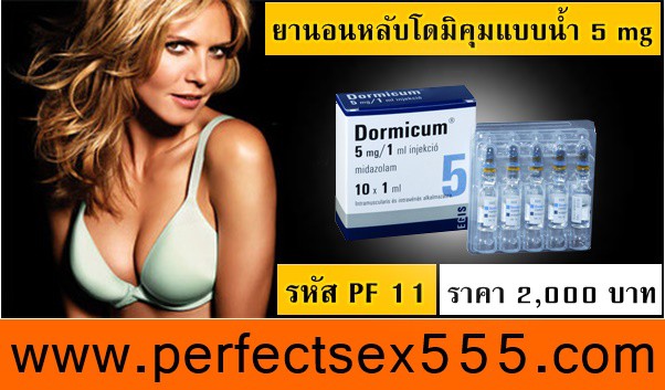 โดมิคุมแบบน้ำ5mg