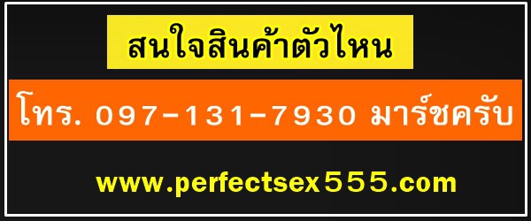 สนใจสินค้าตัวไหนโทร