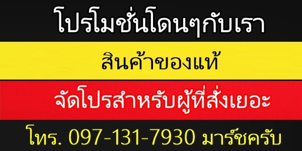 โปรโมชั่นยาปลุกเซ็กส์