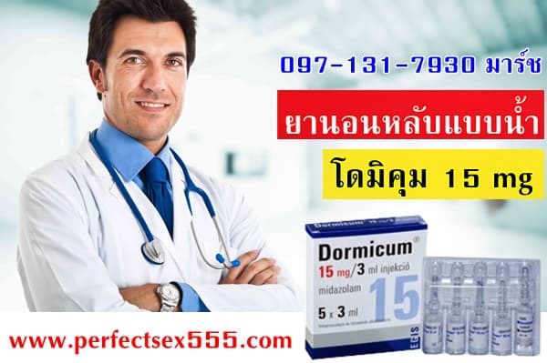 ยานอนหลับหาซื้อที่ไหน2.jpg